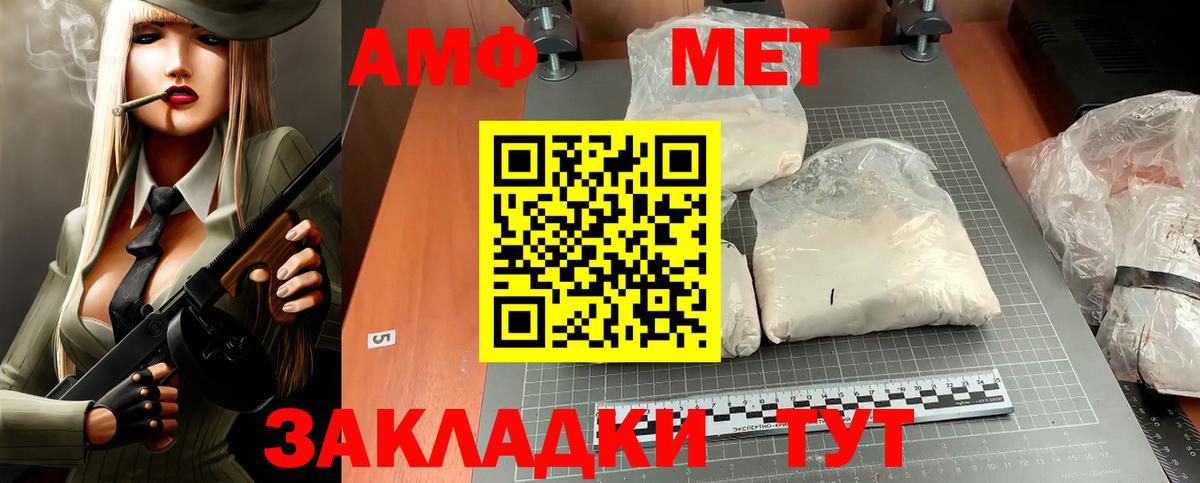 АМФ  Вход с VPN  Нижний Новгород  АМФЕТАМИН 98% 