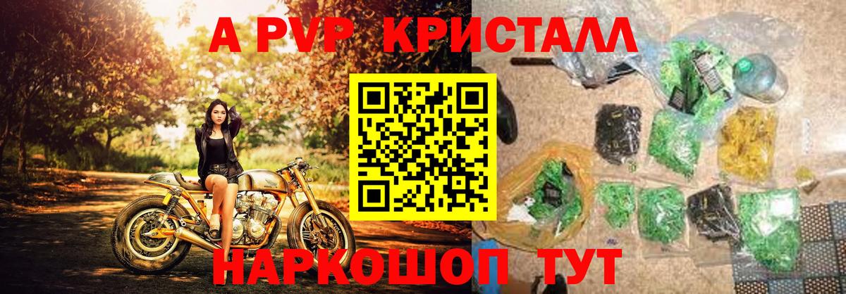 Нижний Новгород  А ПВП Соль  A PVP крисы CK  Вход с VPN  Alpha PVP кристаллы 