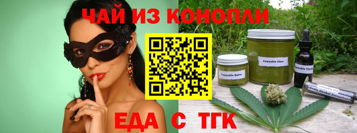 Нижний Новгород  Canna-Cookies конопля  Вход с VPN 