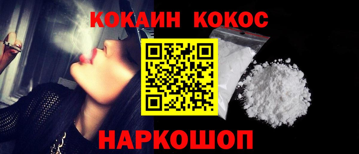 Нижний Новгород  COCAIN Fish Scale  Вход с VPN  Cocaine 97% 