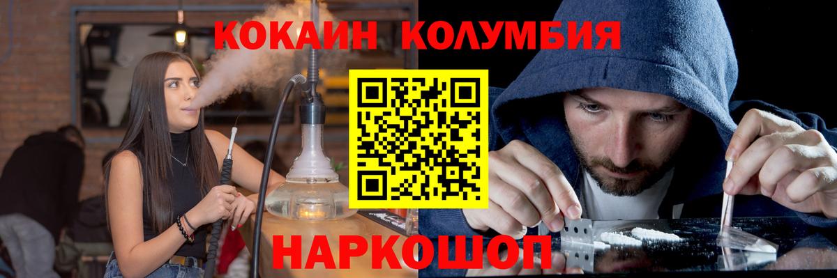 КОКАИН Боливия Нижний Новгород