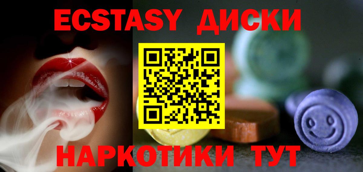 Ecstasy mix  Вход с VPN  где найти наркотики  Нижний Новгород  ЭКСТАЗИ mix 