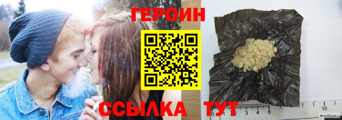Нижний Новгород  Героин гречка  Героин  Вход с VPN 