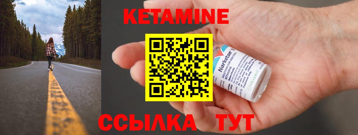   рабочий сайт  КЕТАМИН ketamine  Вход с VPN  КЕТАМИН VHQ  Нижний Новгород 
