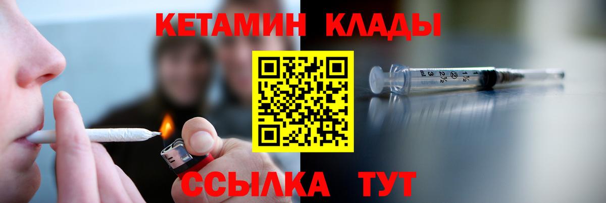 Кетамин VHQ Нижний Новгород