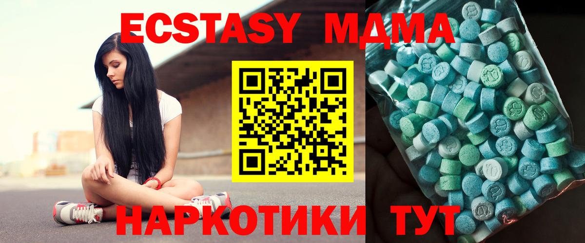 МДМА кристаллы Нижний Новгород