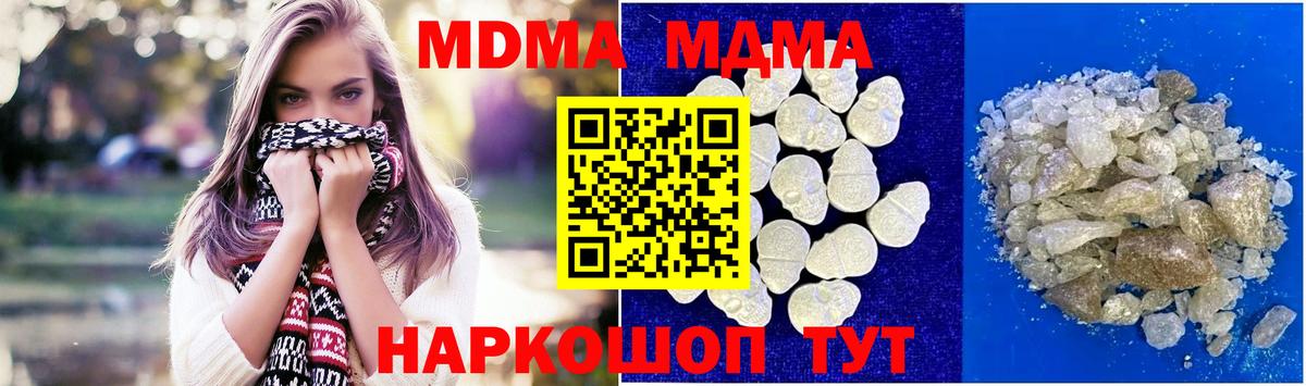 MDMA  Вход с VPN  Нижний Новгород  МДМА молли  MDMA crystal 