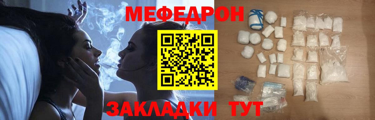 Меф мяу мяу кристаллы Нижний Новгород