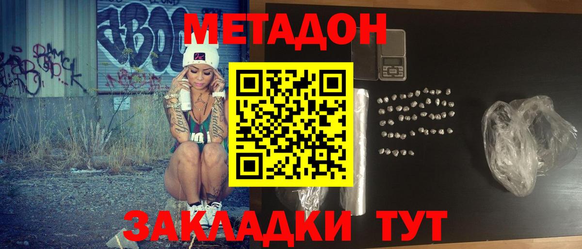 гидра ссылка  МЕТАДОН мёд  Метадон мёд  Вход с VPN  Нижний Новгород 