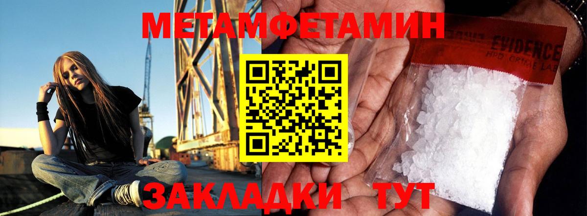 Метамфетамин витя Нижний Новгород