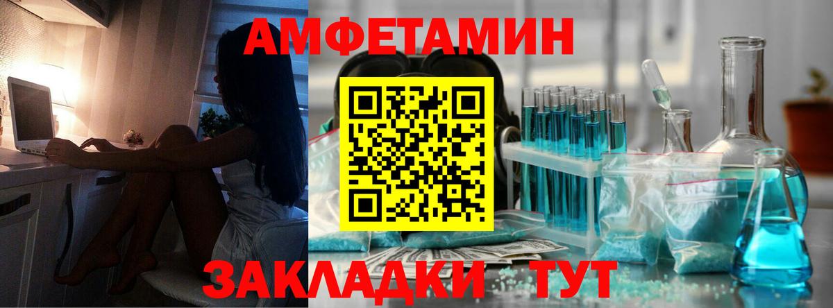 Нижний Новгород  Метамфетамин кристалл  Метамфетамин  Вход с VPN 