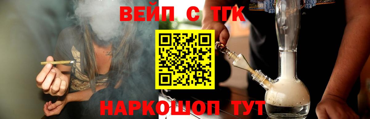 Нижний Новгород  ТГК THC oil  Вход с VPN  ТГК вейп 
