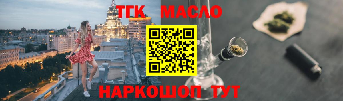 Дистиллят ТГК гашишное масло Нижний Новгород
