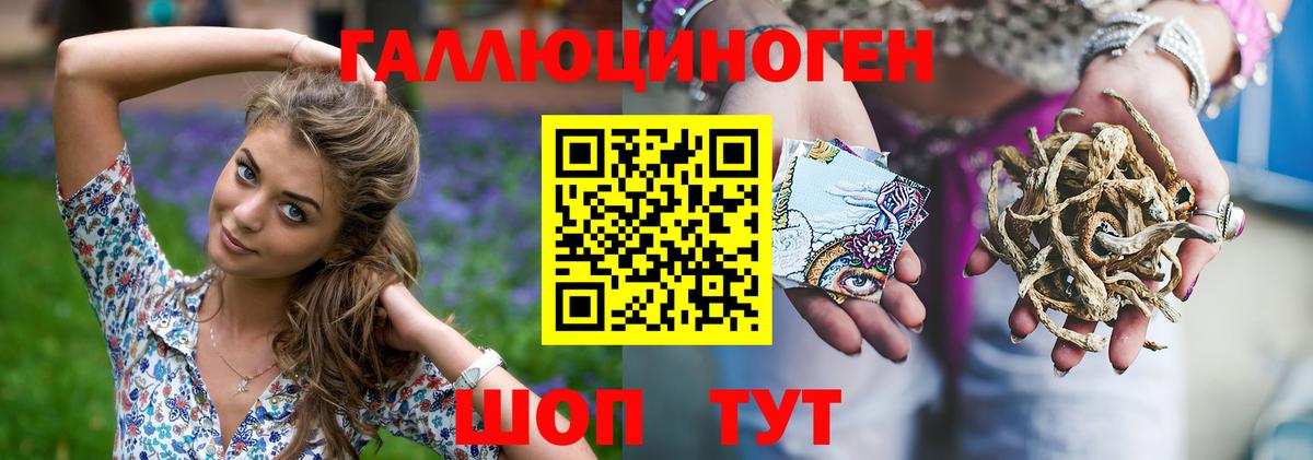 Псилоцибиновые грибы Cubensis  Псилоцибиновые грибы Psilocybe  Нижний Новгород  Вход с VPN 